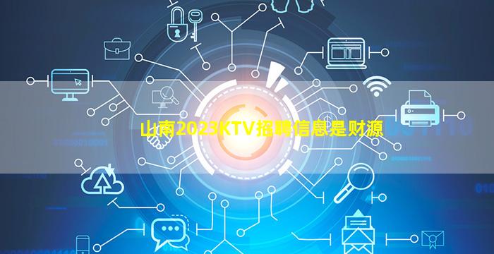 金华KTV招聘